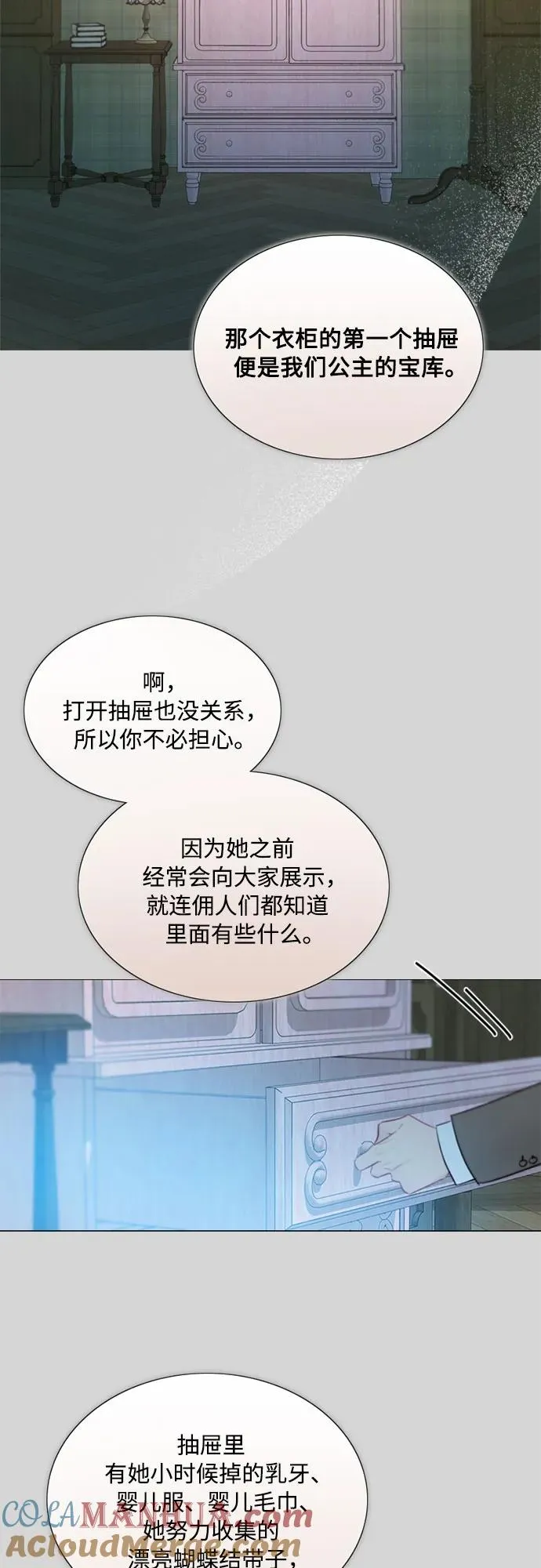 [第66话] 烟花绽放的夏夜（2） 第52页