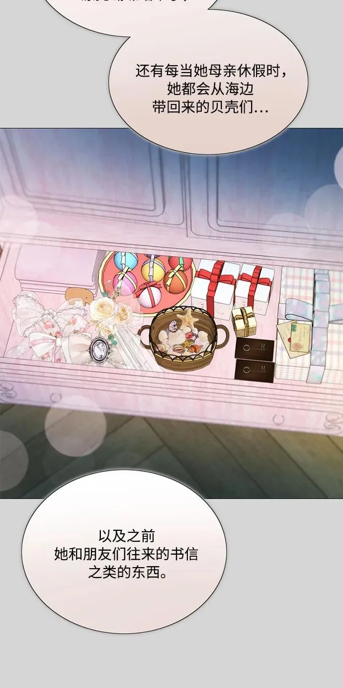 [第66话] 烟花绽放的夏夜（2） 第53页