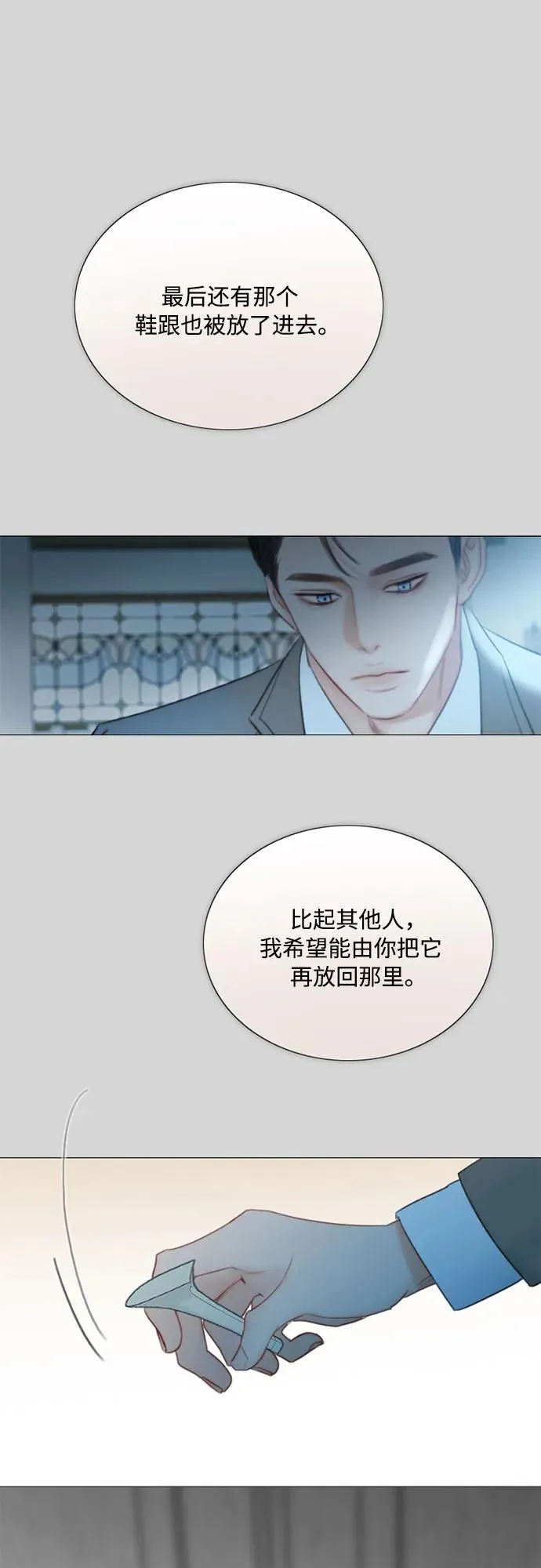 [第66话] 烟花绽放的夏夜（2） 第54页