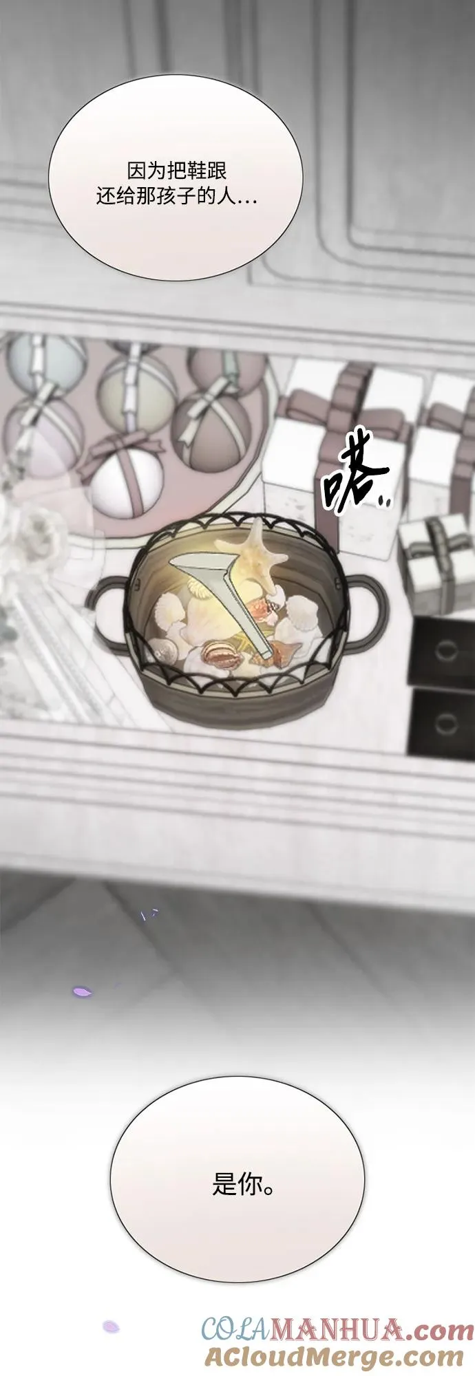 [第66话] 烟花绽放的夏夜（2） 第55页
