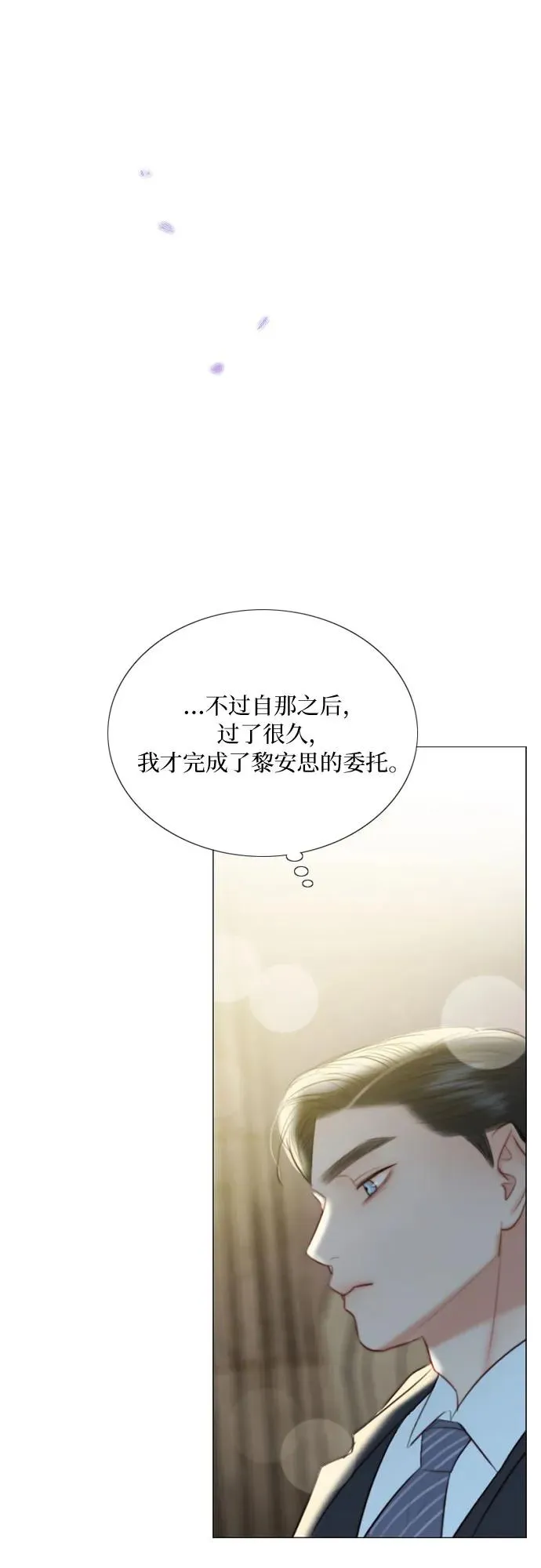 [第66话] 烟花绽放的夏夜（2） 第56页