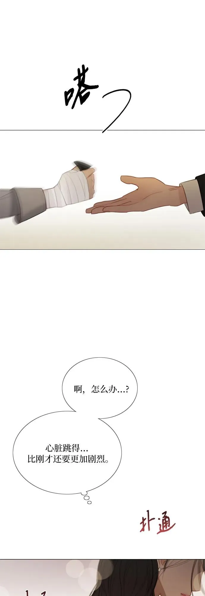 [第66话] 烟花绽放的夏夜（2） 第57页