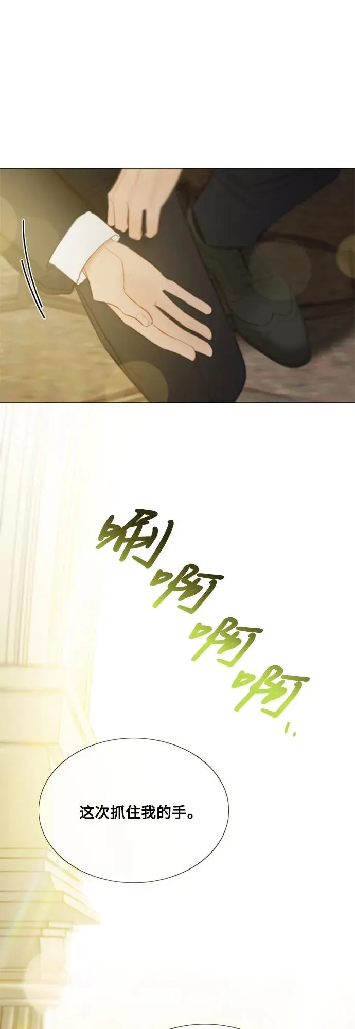[第66话] 烟花绽放的夏夜（2） 第59页