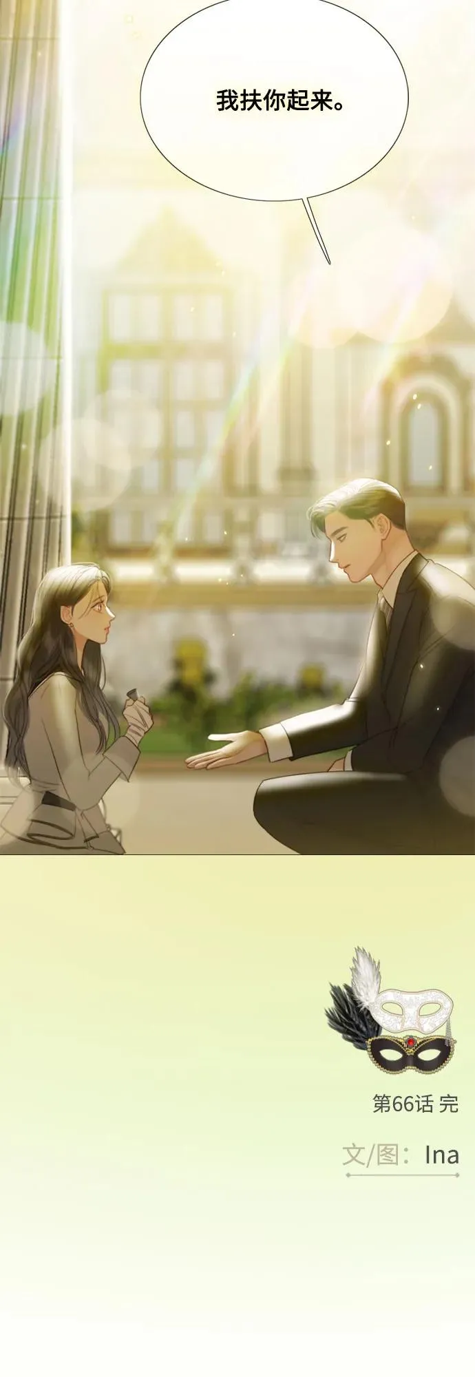 [第66话] 烟花绽放的夏夜（2） 第60页