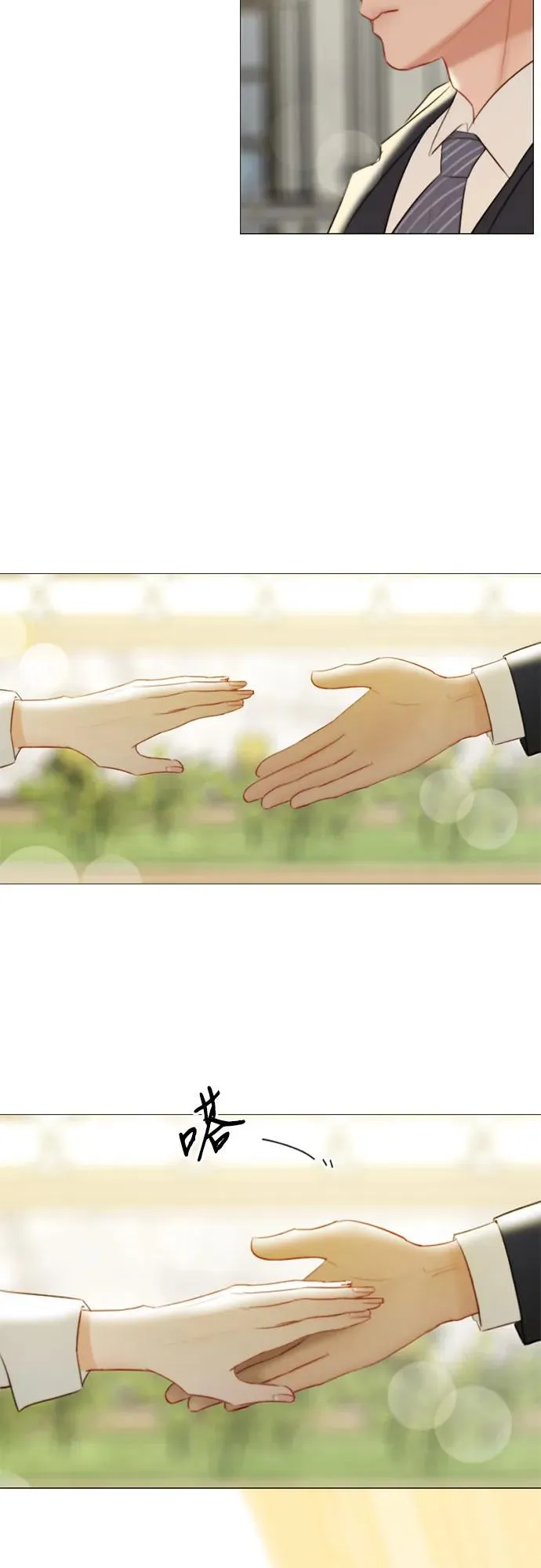 [第67话] 悄然悸动 第5页