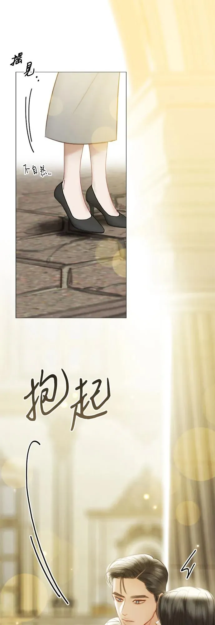 [第67话] 悄然悸动 第6页