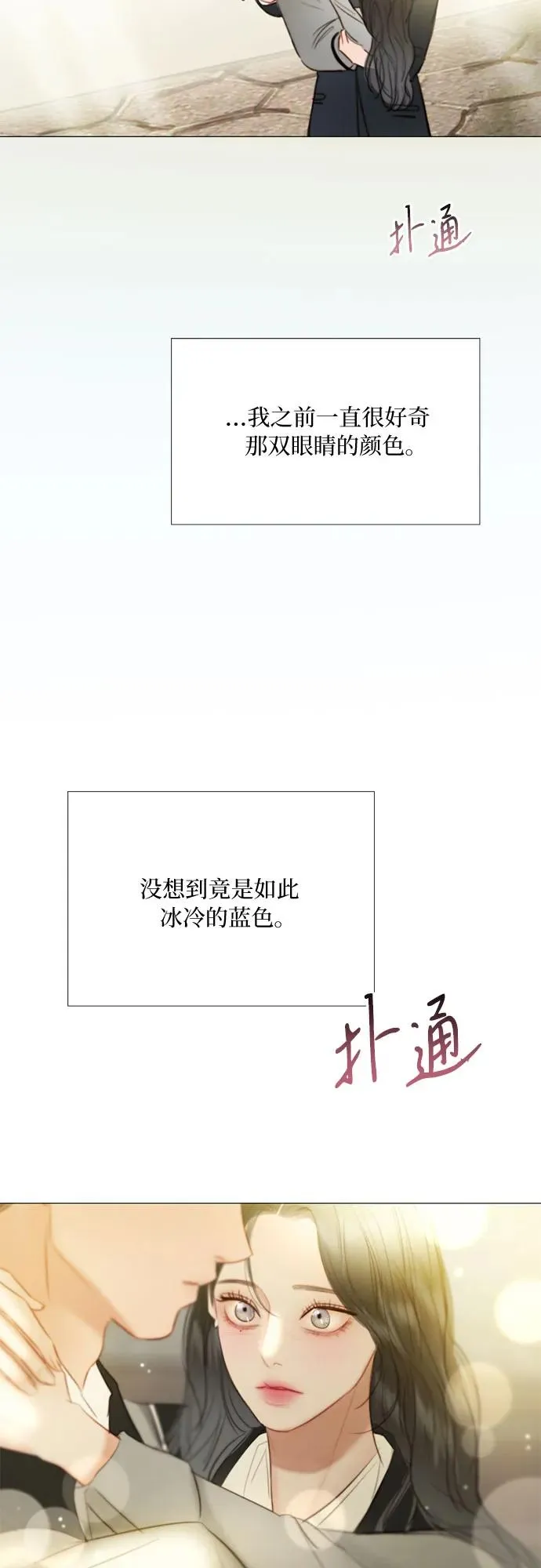[第67话] 悄然悸动 第9页