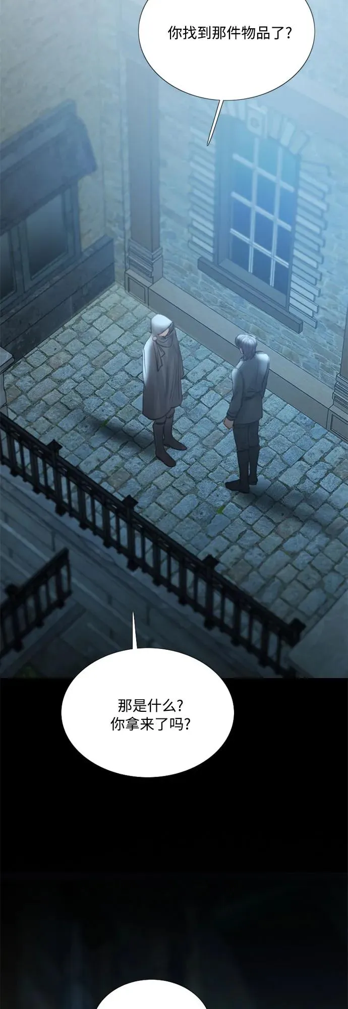 [第67话] 悄然悸动 第15页