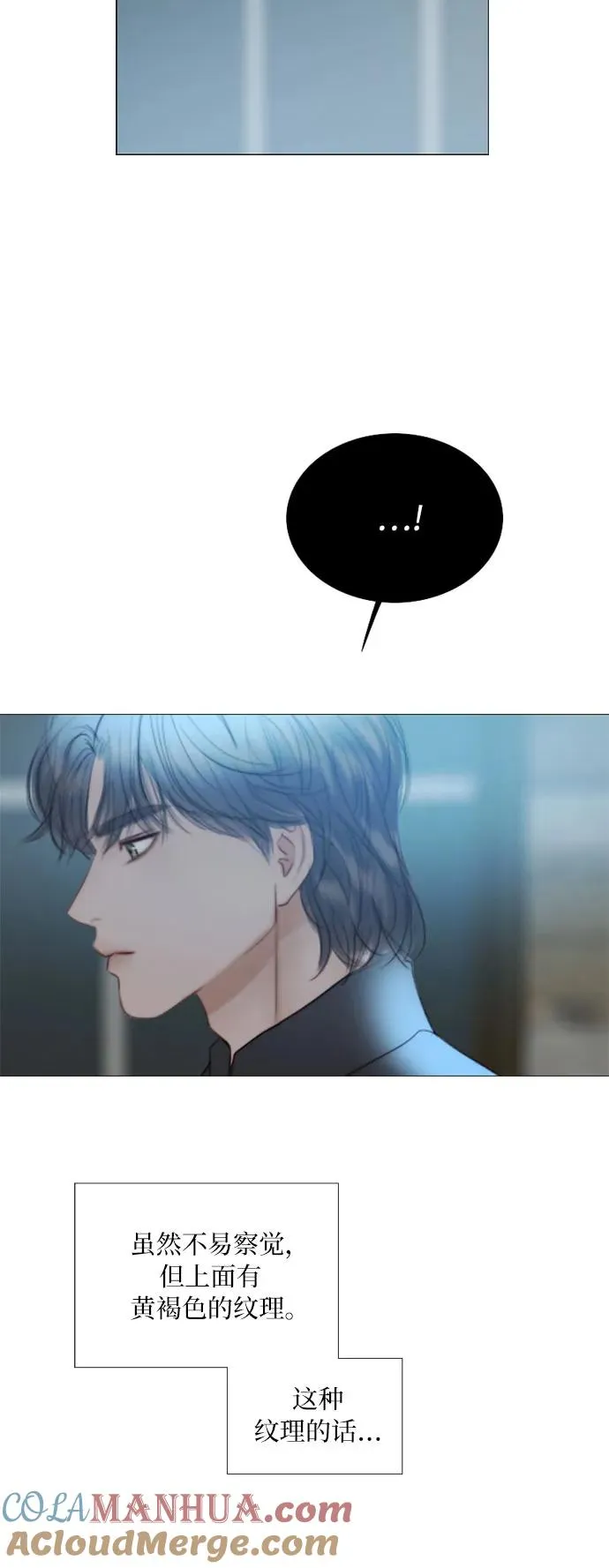 [第67话] 悄然悸动 第19页