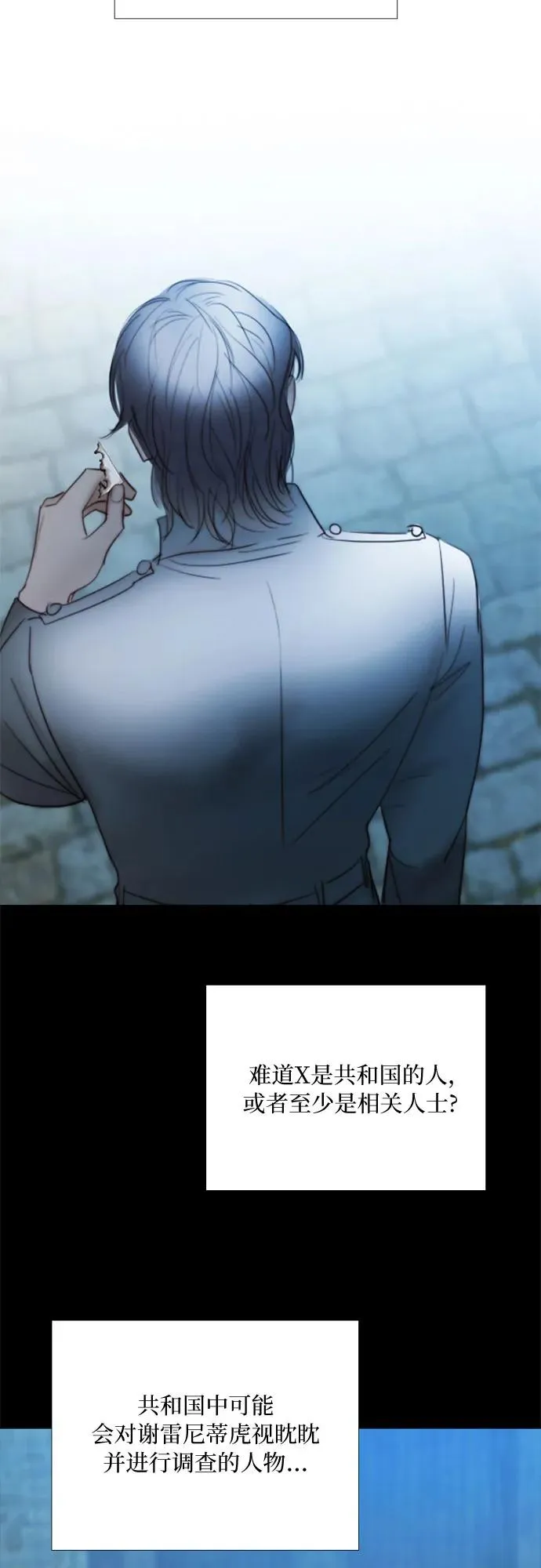 [第67话] 悄然悸动 第21页