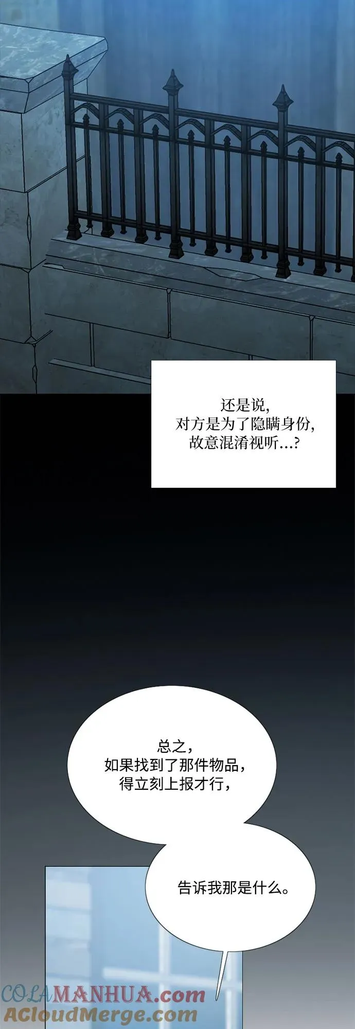 [第67话] 悄然悸动 第22页