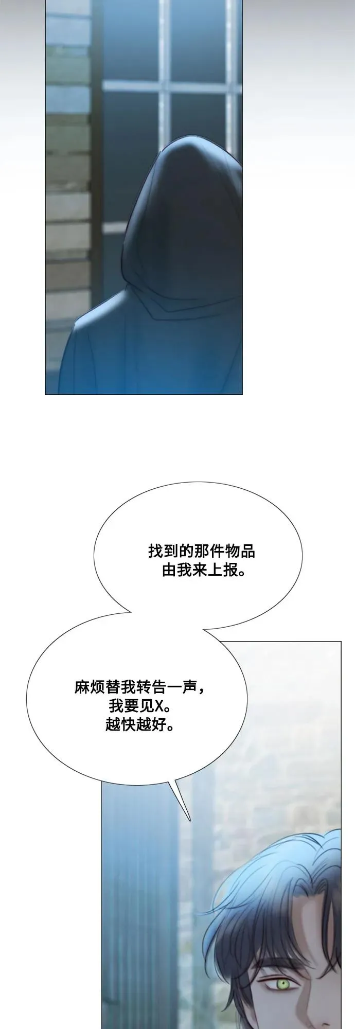 [第67话] 悄然悸动 第23页