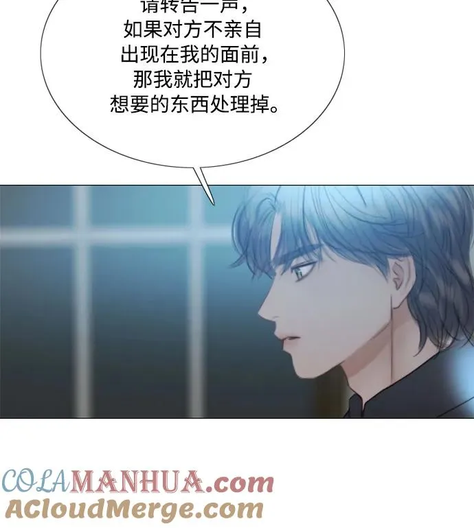 [第67话] 悄然悸动 第25页