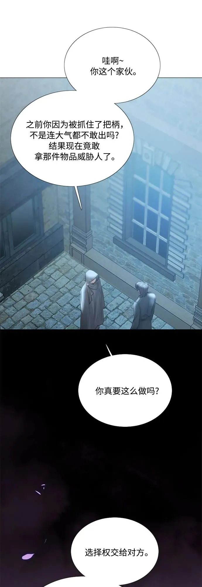 [第67话] 悄然悸动 第26页