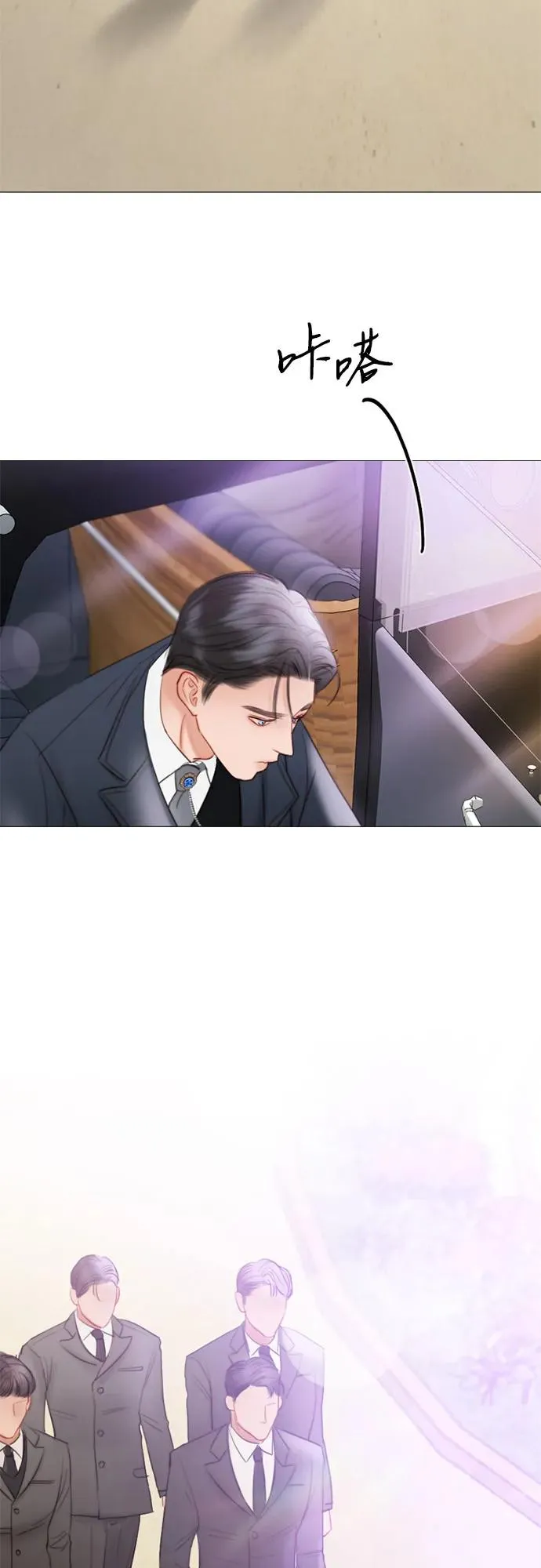 [第67话] 悄然悸动 第30页