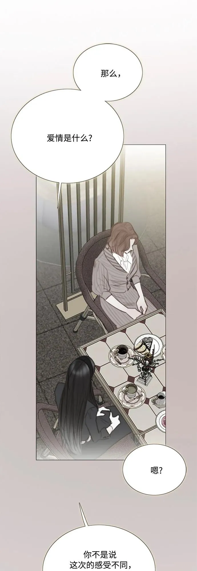 [第67话] 悄然悸动 第33页