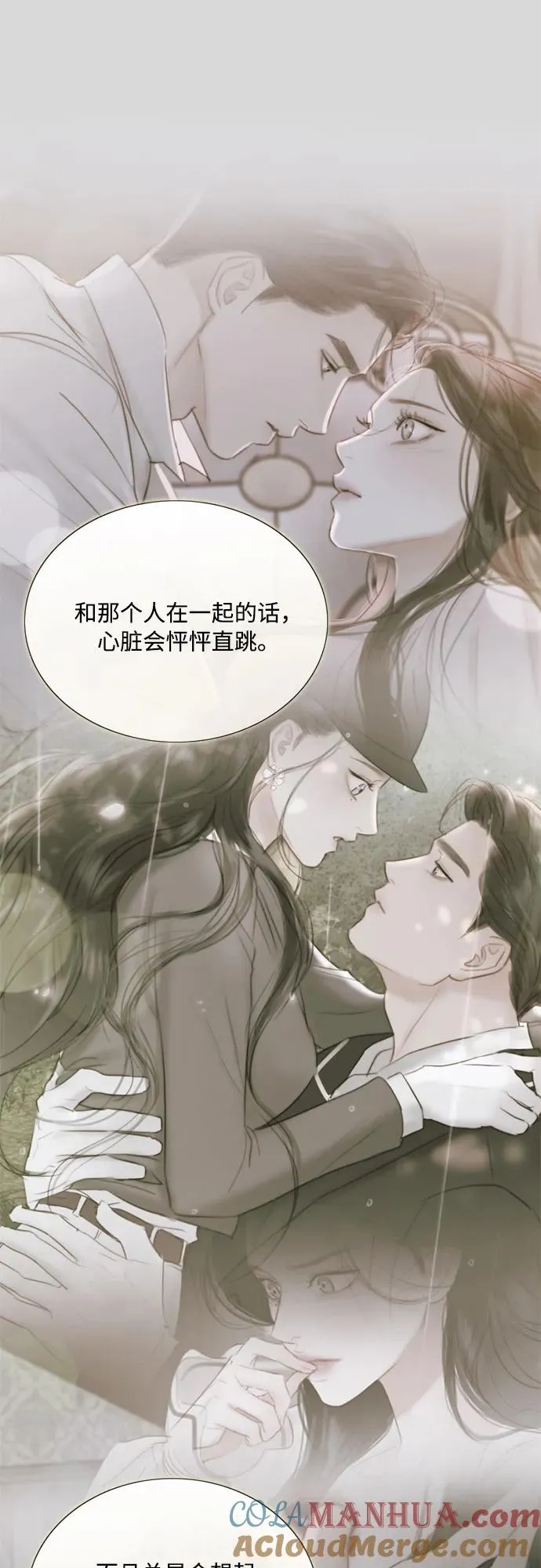 [第67话] 悄然悸动 第37页