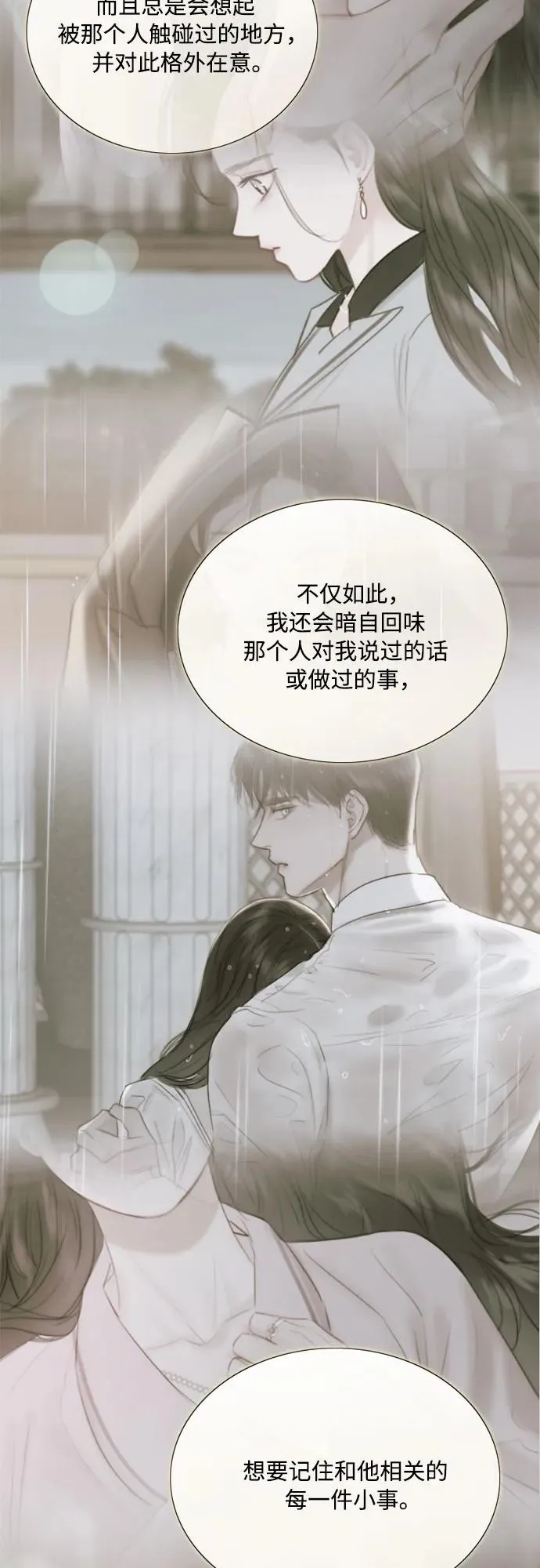 [第67话] 悄然悸动 第38页