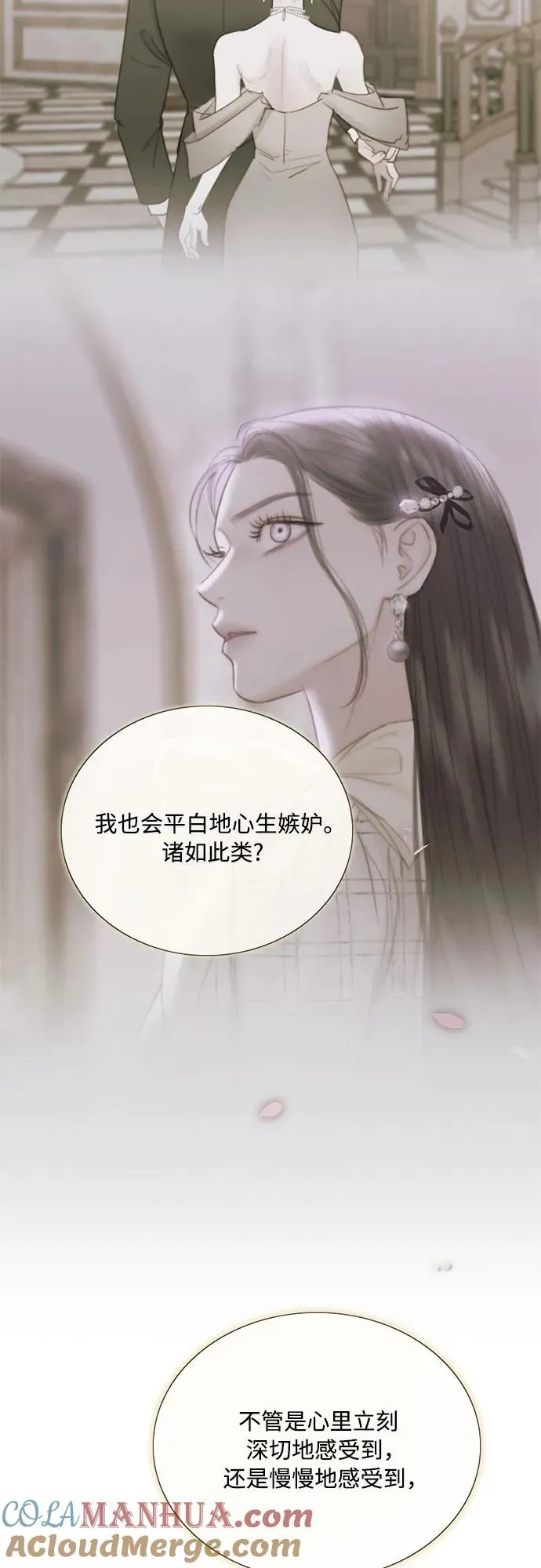 [第67话] 悄然悸动 第40页