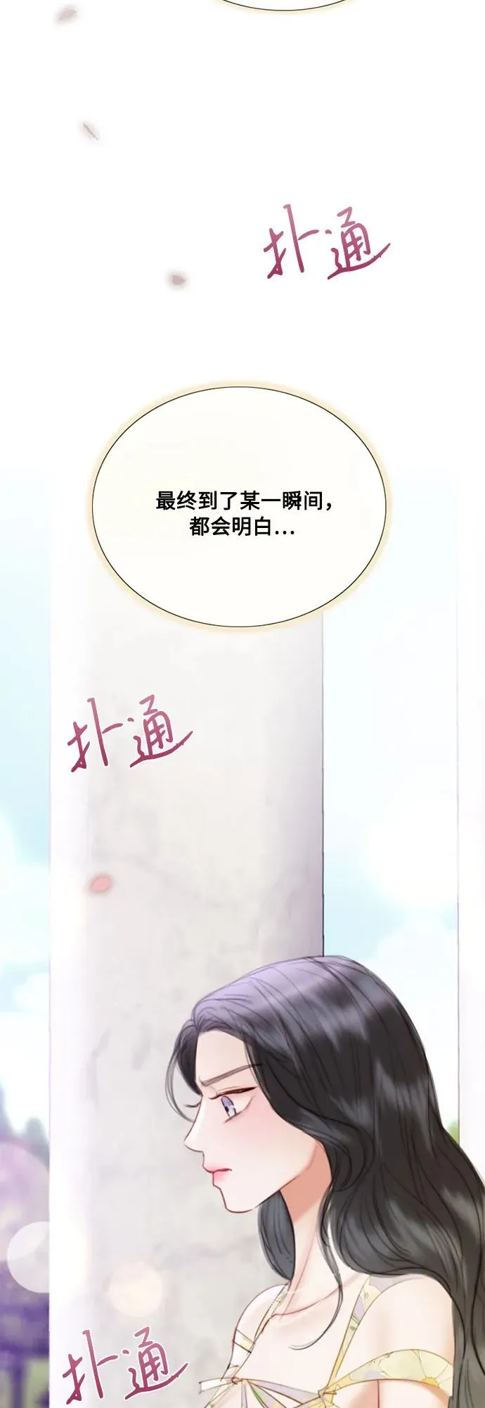[第67话] 悄然悸动 第41页