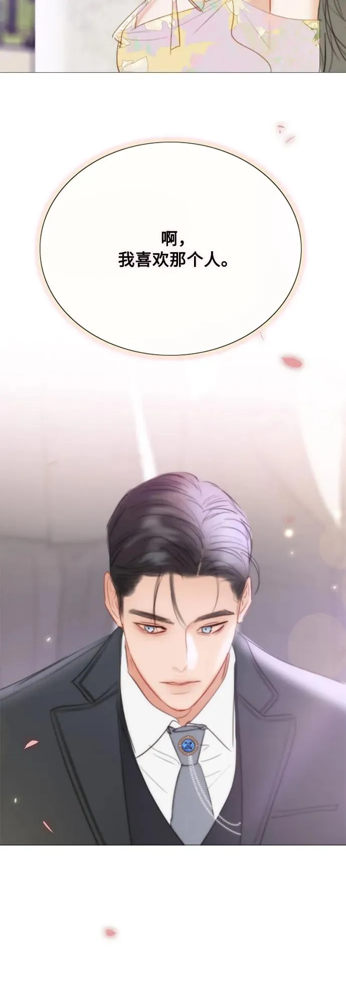 [第67话] 悄然悸动 第42页
