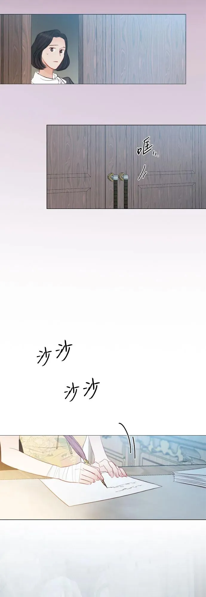 [第67话] 悄然悸动 第48页