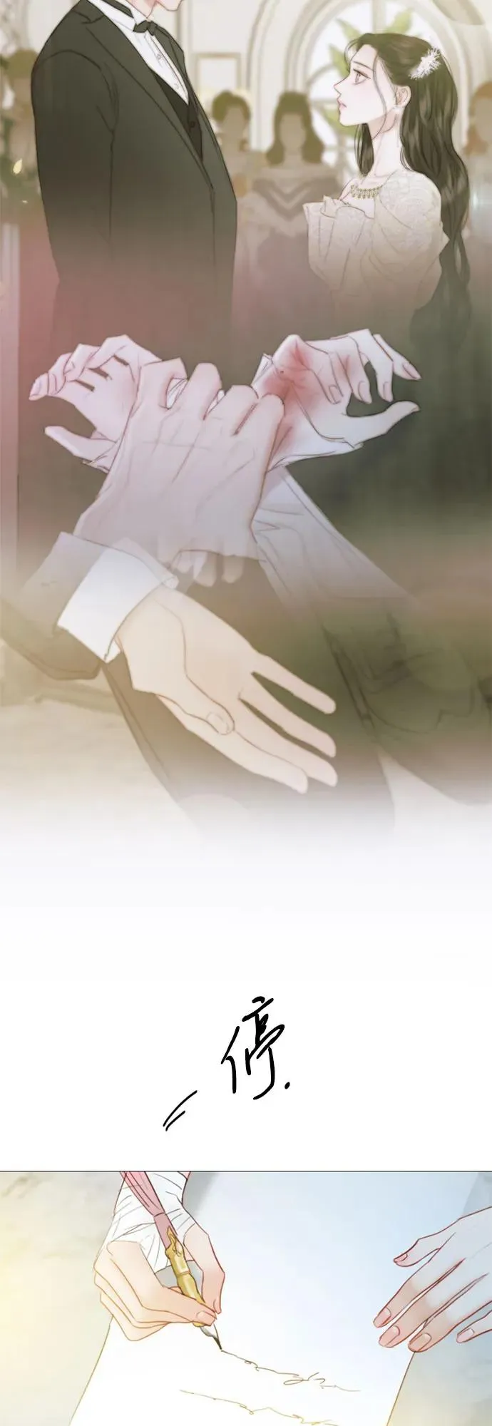 [第67话] 悄然悸动 第51页