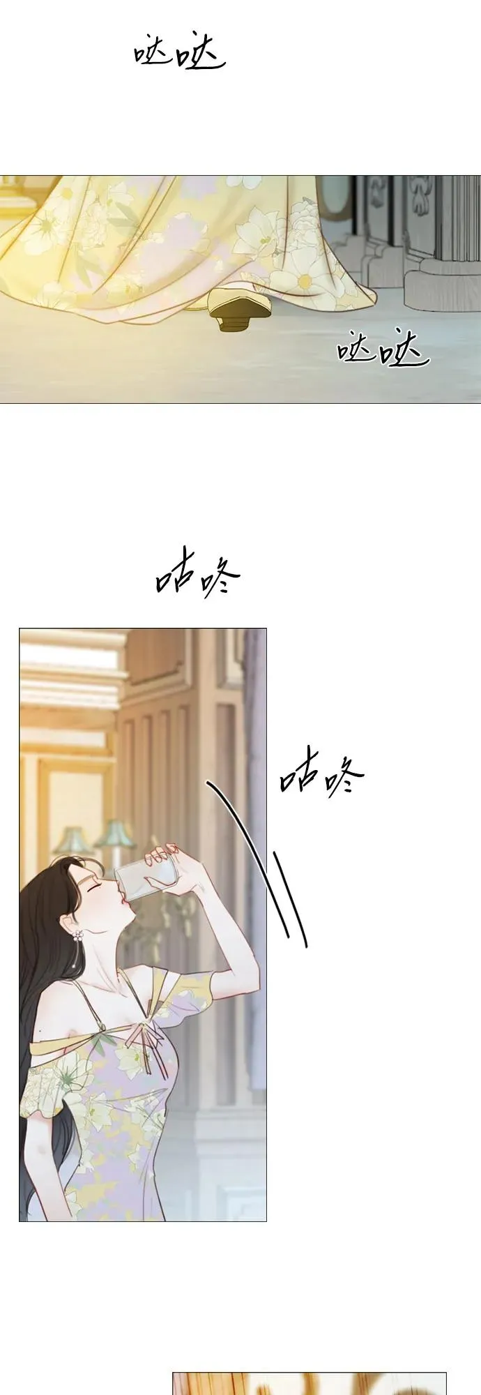 [第67话] 悄然悸动 第54页