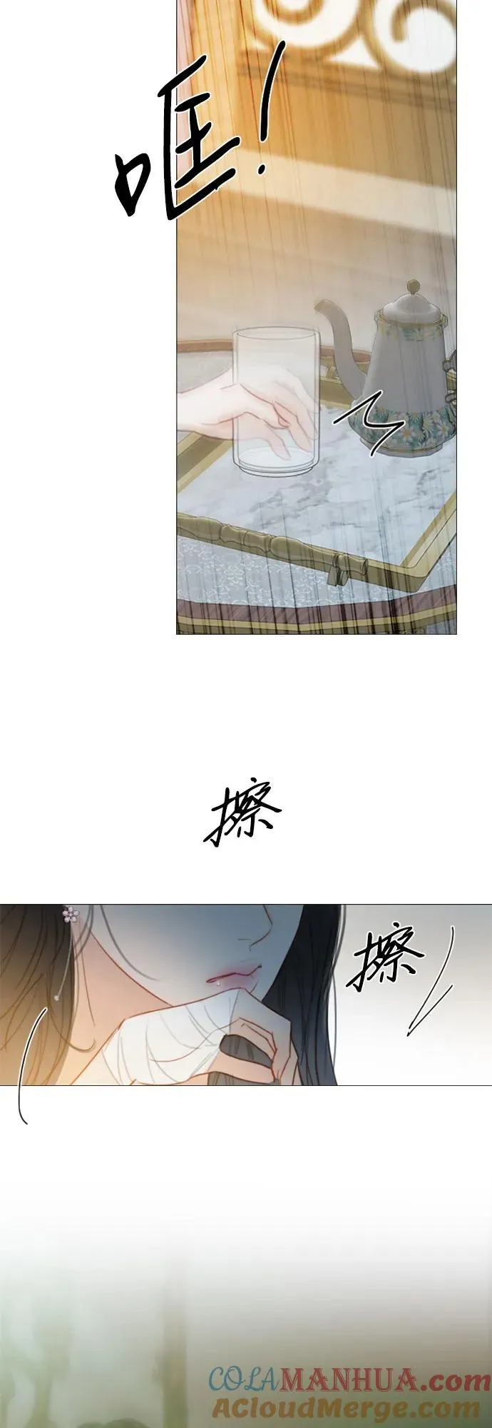 [第67话] 悄然悸动 第55页