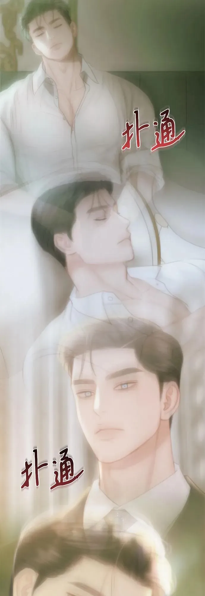[第67话] 悄然悸动 第56页