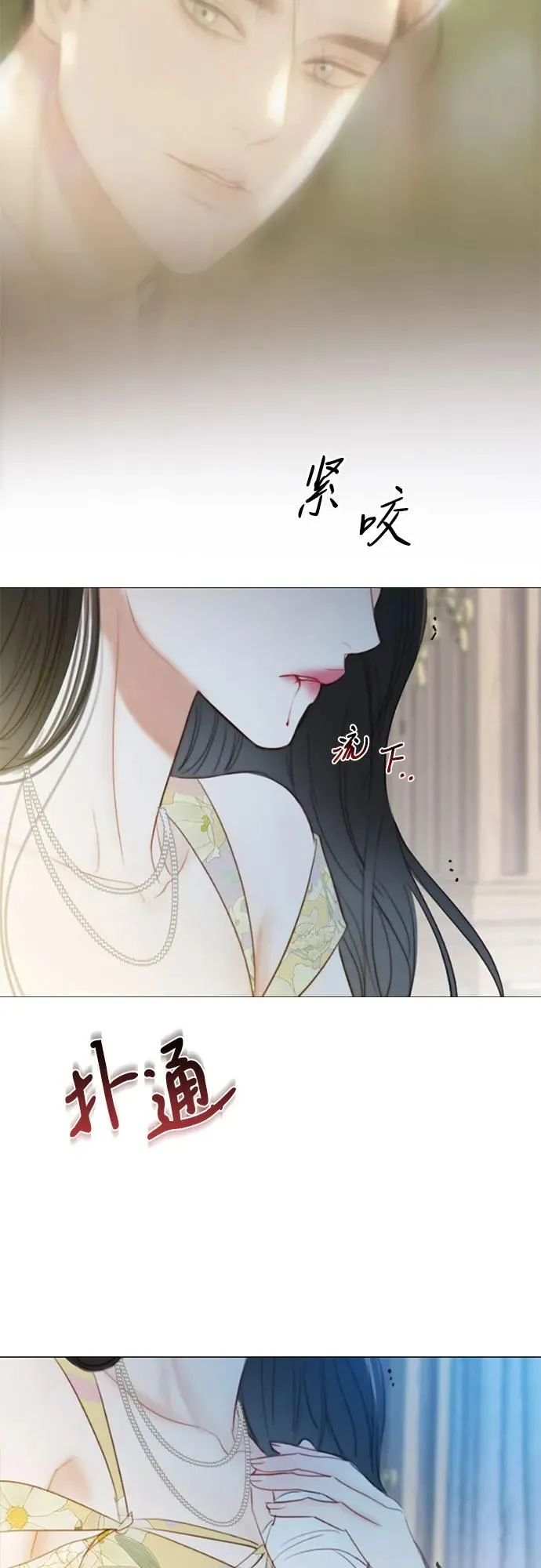 [第67话] 悄然悸动 第57页