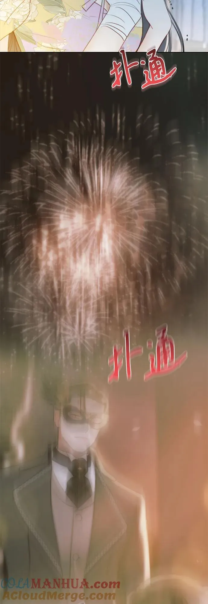 [第67话] 悄然悸动 第58页