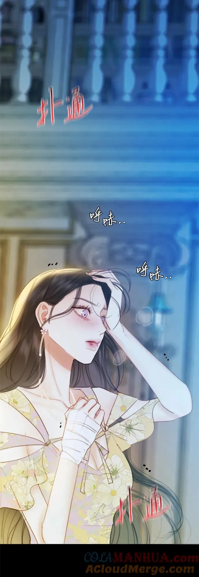 [第67话] 悄然悸动 第61页