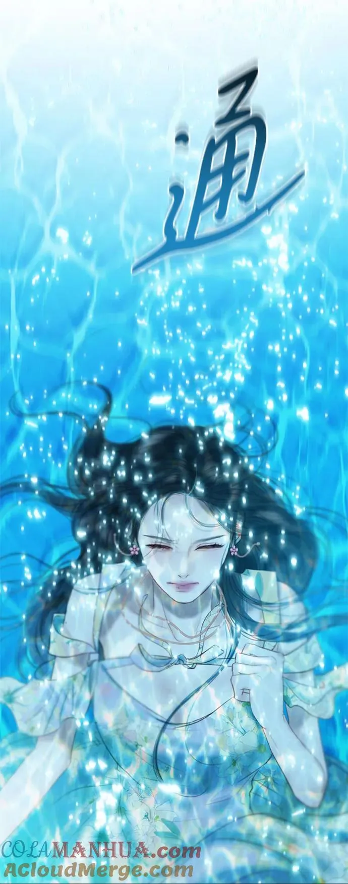 [第67话] 悄然悸动 第64页