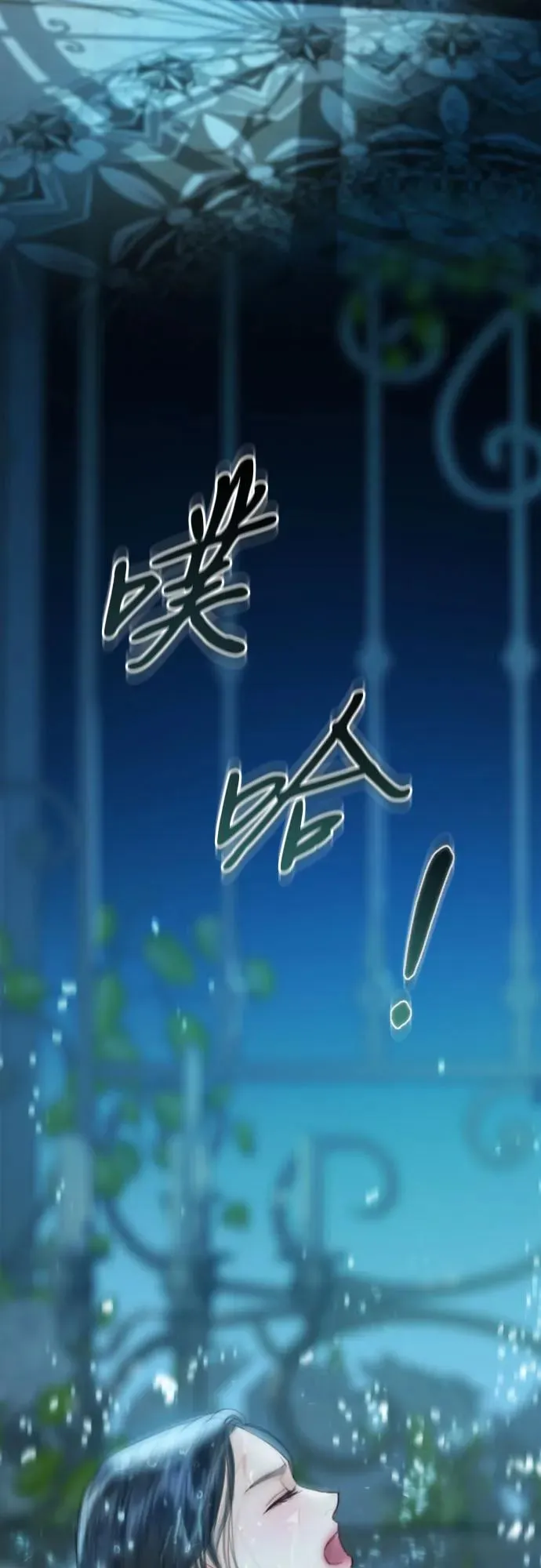 [第67话] 悄然悸动 第66页