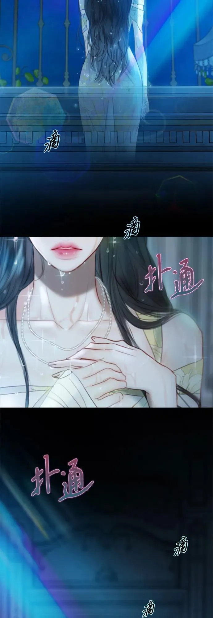 [第67话] 悄然悸动 第68页