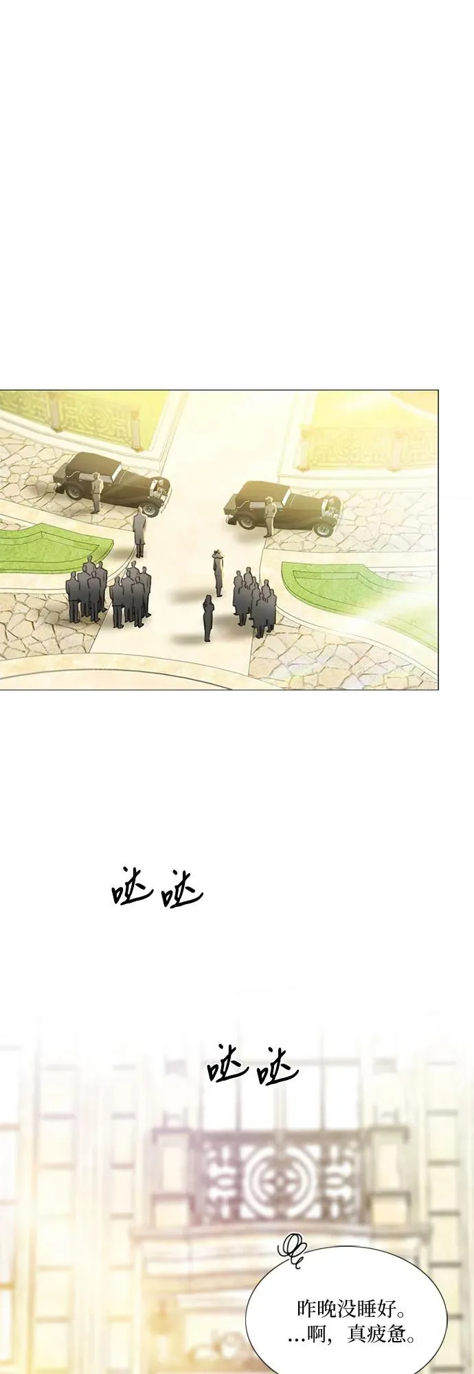 [第68话] 那种错觉 第2页