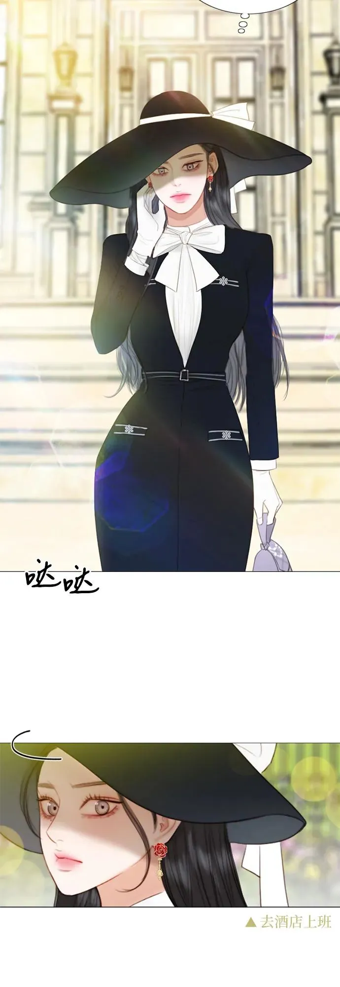 [第68话] 那种错觉 第3页