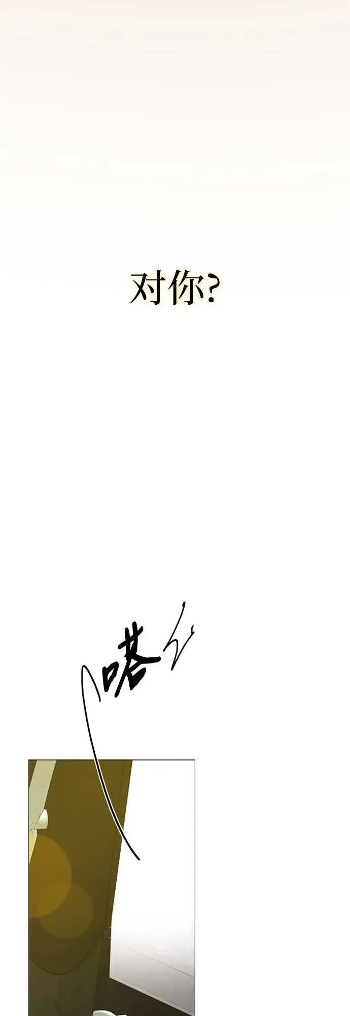 [第68话] 那种错觉 第5页