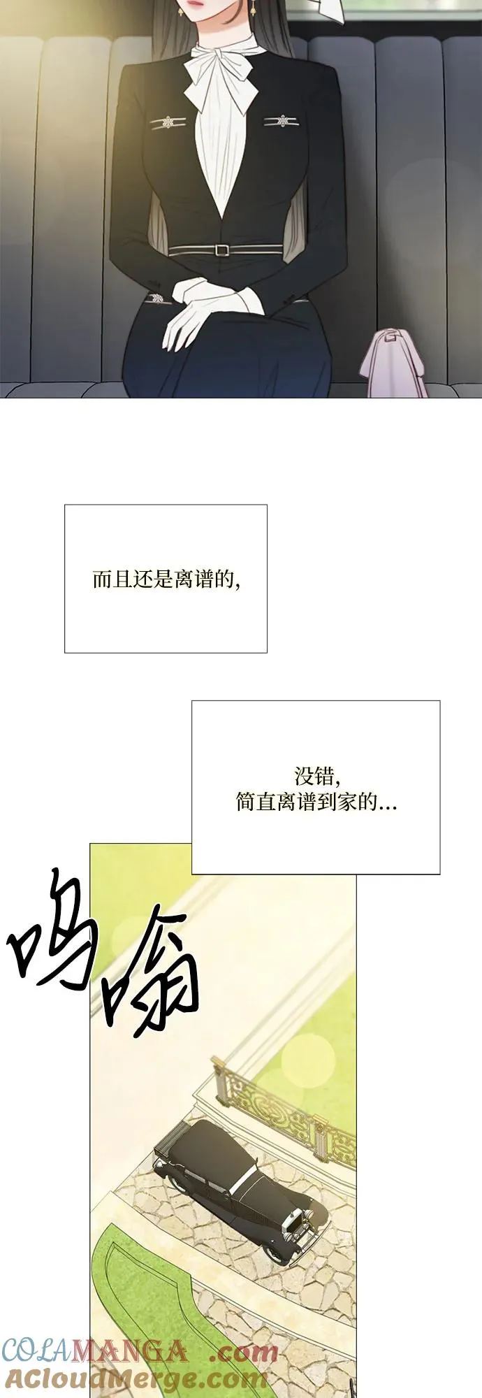 [第68话] 那种错觉 第7页