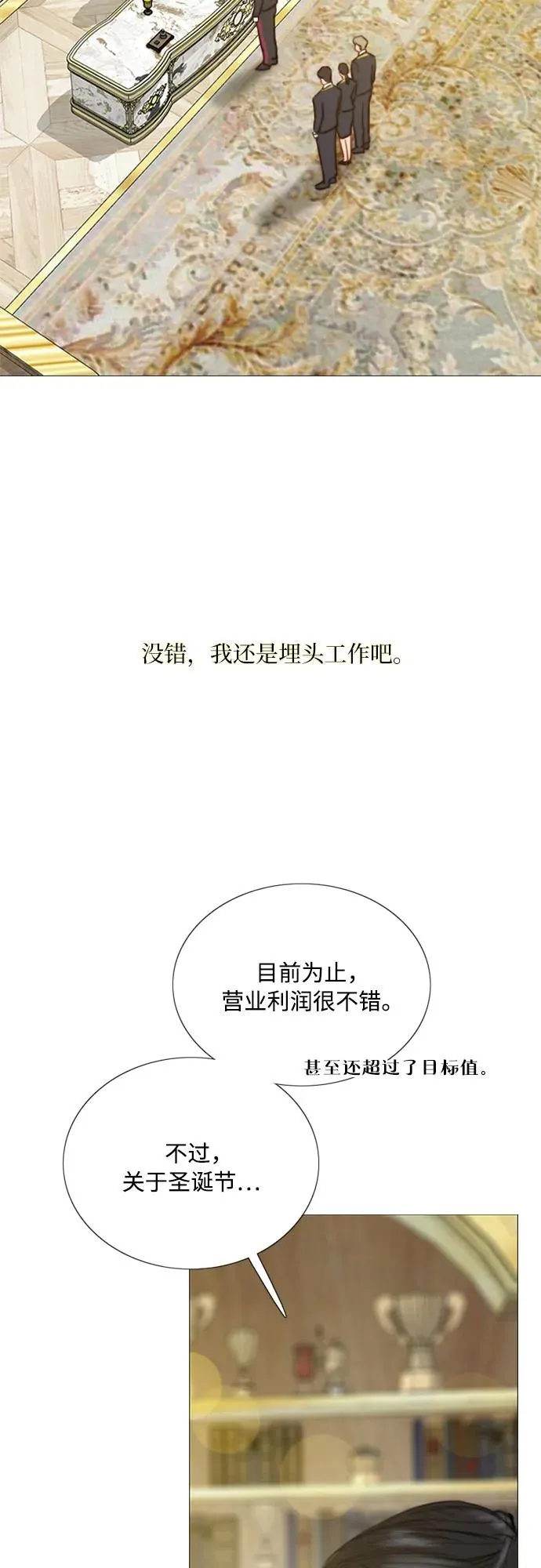 [第68话] 那种错觉 第11页