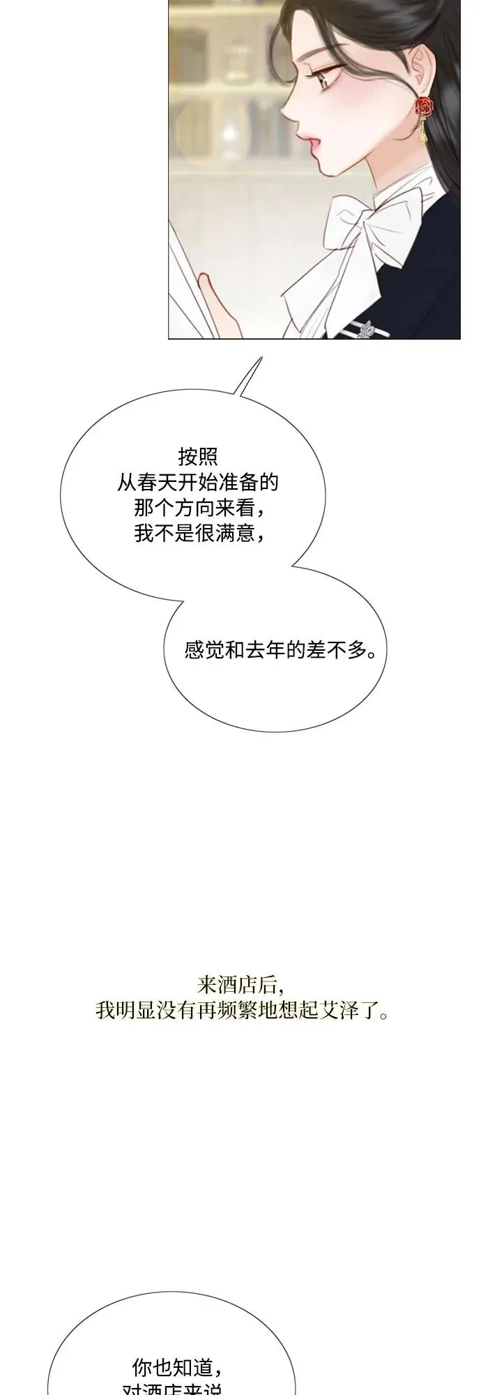 [第68话] 那种错觉 第12页