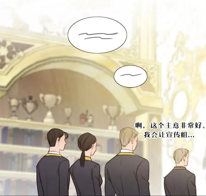 [第68话] 那种错觉 第14页