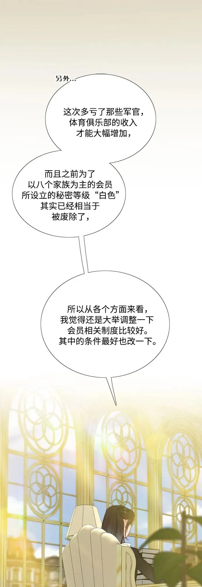 [第68话] 那种错觉 第15页