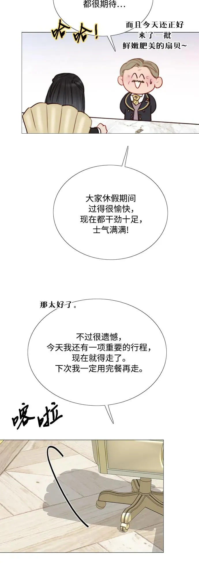 [第68话] 那种错觉 第18页