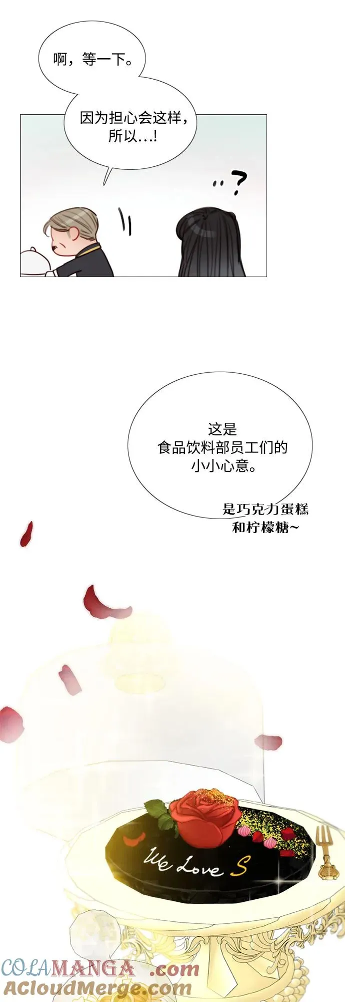 [第68话] 那种错觉 第19页
