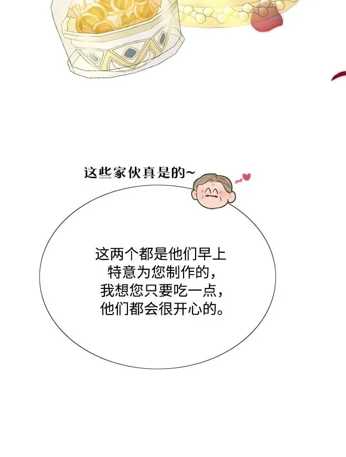 [第68话] 那种错觉 第20页