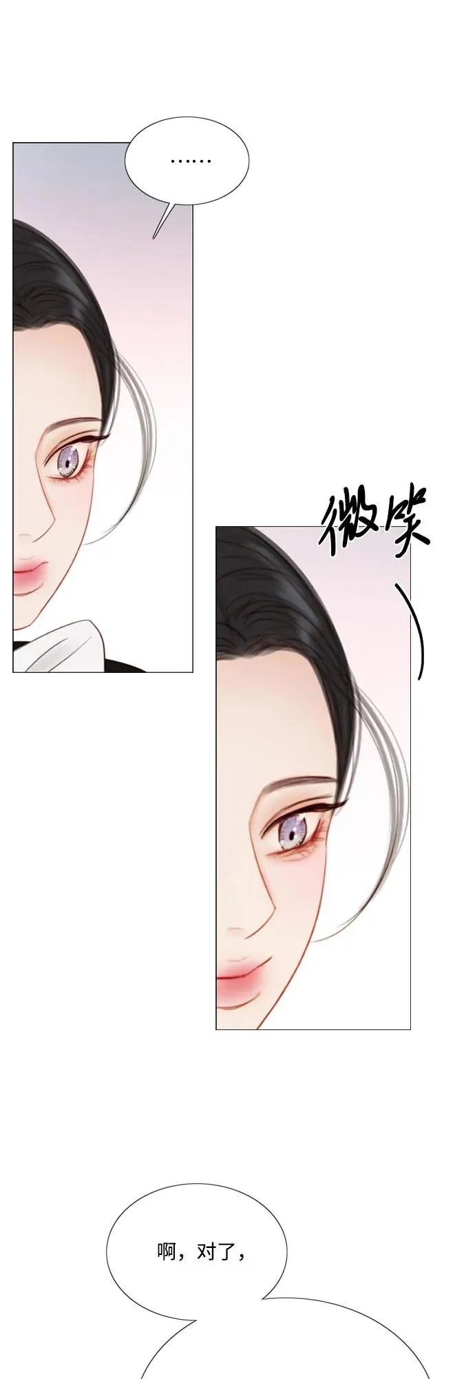 [第68话] 那种错觉 第21页