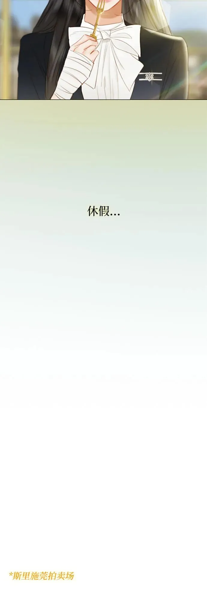 [第68话] 那种错觉 第24页