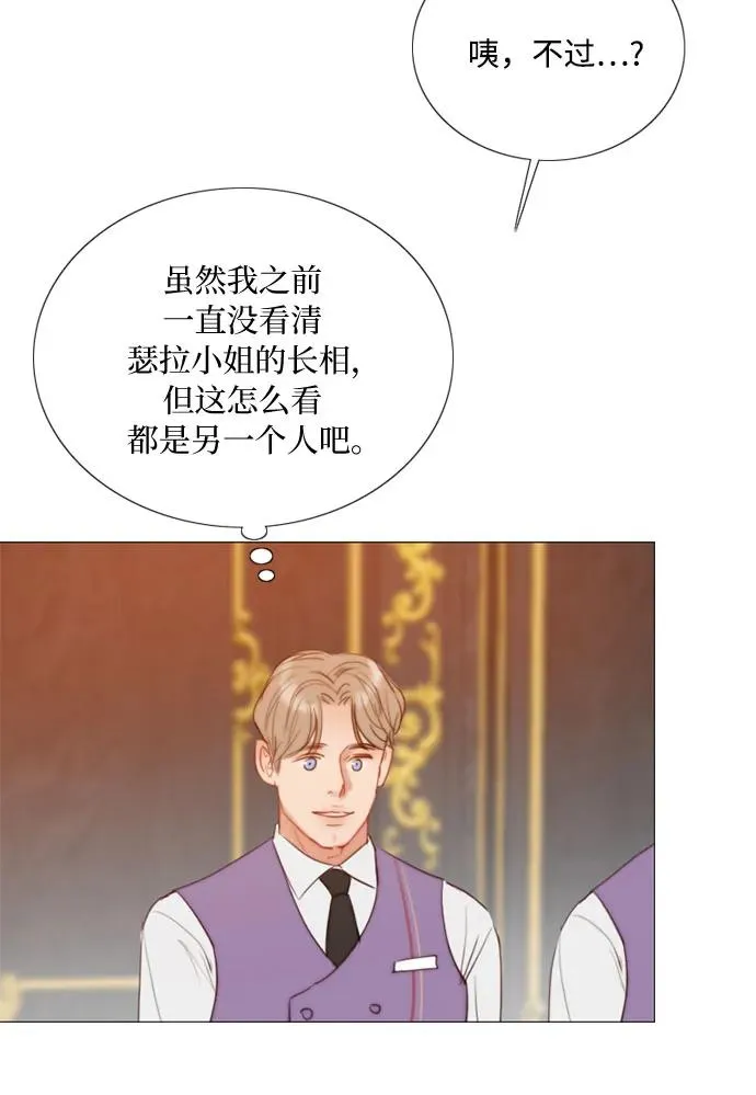 [第68话] 那种错觉 第26页